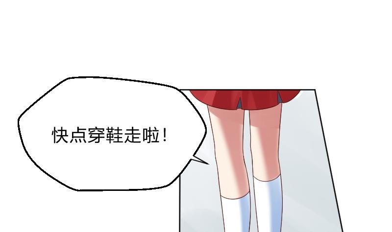第65话她也犯傻了-她是风的少年-大八胡子（第11张）