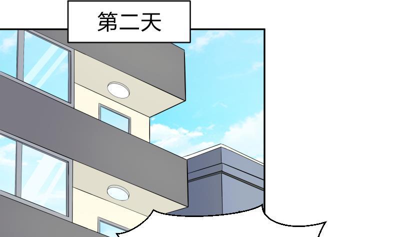 第65话她也犯傻了-她是风的少年-大八胡子（第3张）