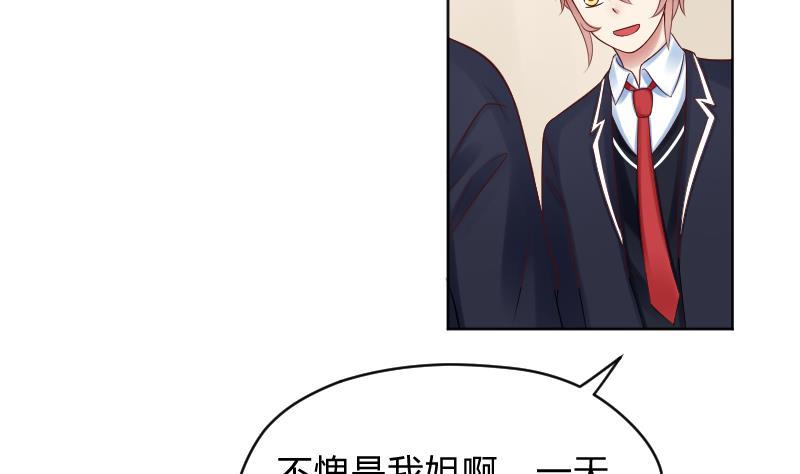 第65话她也犯傻了-她是风的少年-大八胡子（第6张）