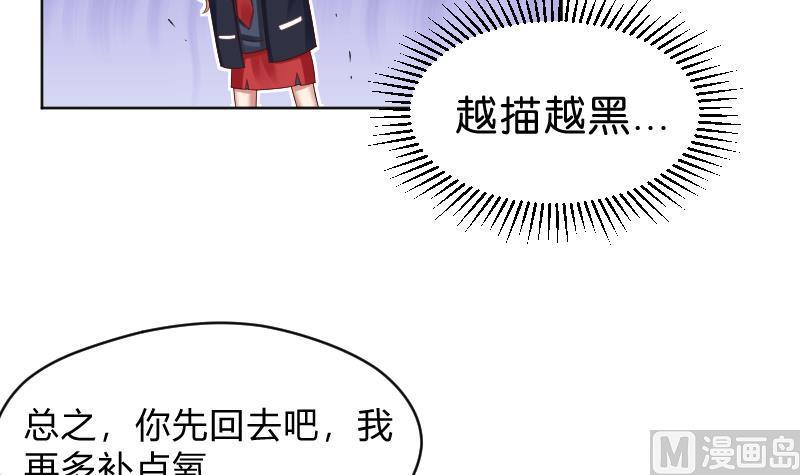 第66话心意相通-她是风的少年-大八胡子（第8张）