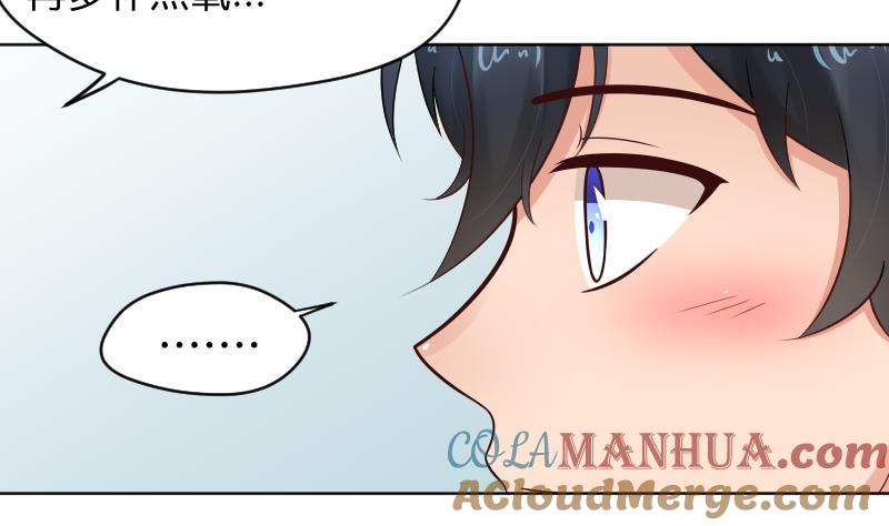 第66话心意相通-她是风的少年-大八胡子（第9张）