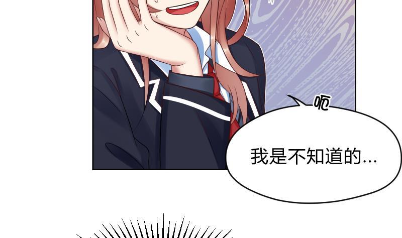 第66话心意相通-她是风的少年-大八胡子（第6张）