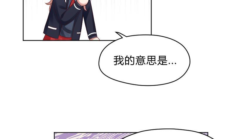 第66话心意相通-她是风的少年-大八胡子（第4张）