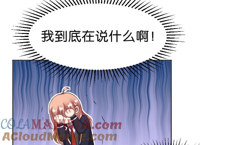 第66话心意相通-她是风的少年-大八胡子（第7张）