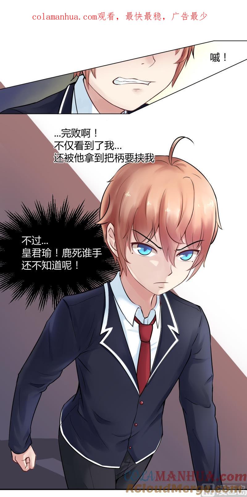 第5话心疼双胞胎(ㄒoㄒ)~~-她是风的少年-大八胡子（第1张）