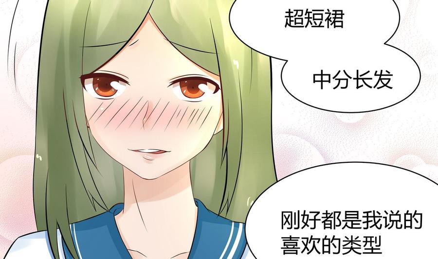 第5话心疼双胞胎(ㄒoㄒ)~~-她是风的少年-大八胡子（第9张）