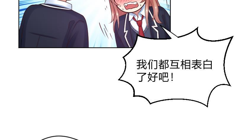 第67话从此之后-她是风的少年-大八胡子（第4张）