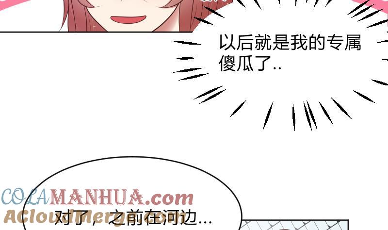 第67话从此之后-她是风的少年-大八胡子（第9张）
