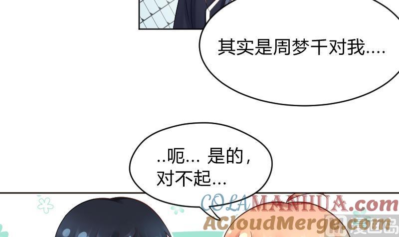 第67话从此之后-她是风的少年-大八胡子（第11张）