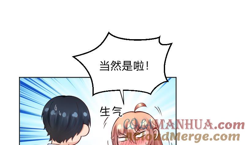 第67话从此之后-她是风的少年-大八胡子（第3张）