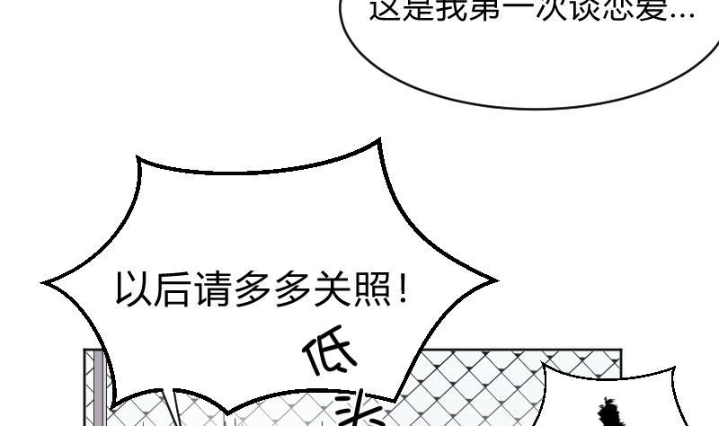 第67话从此之后-她是风的少年-大八胡子（第6张）