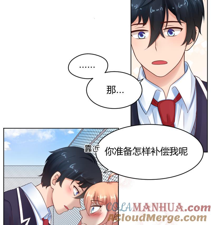 第67话从此之后-她是风的少年-大八胡子（第15张）