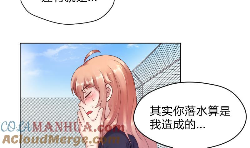 第67话从此之后-她是风的少年-大八胡子（第13张）
