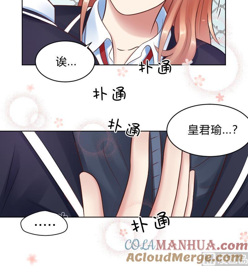 第67话从此之后-她是风的少年-大八胡子（第17张）