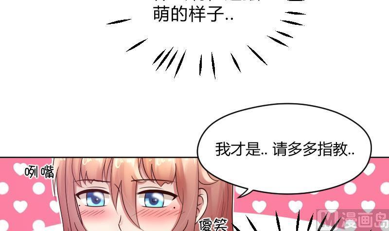 第67话从此之后-她是风的少年-大八胡子（第8张）