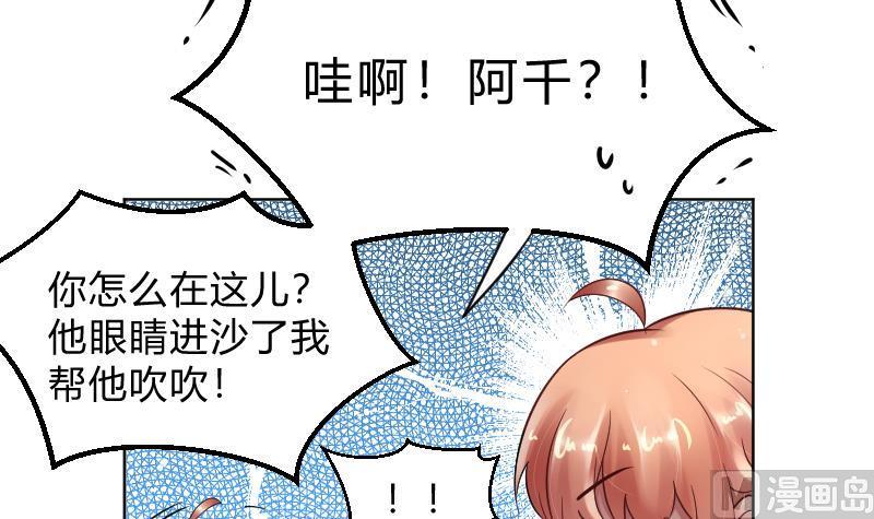 第67话从此之后-她是风的少年-大八胡子（第20张）