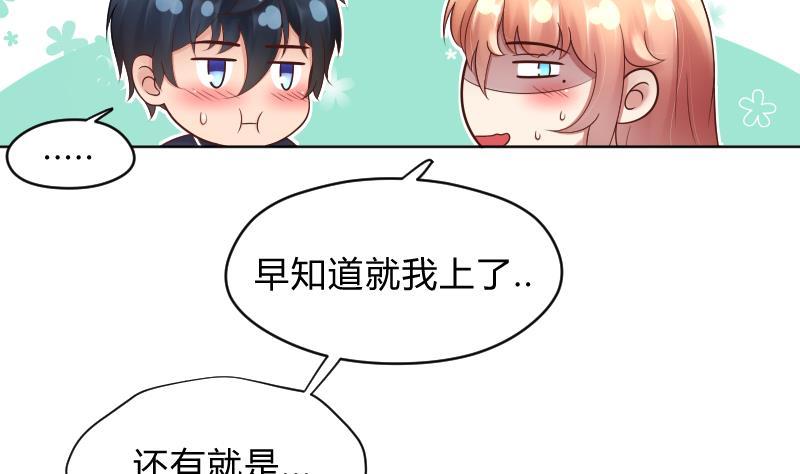 第67话从此之后-她是风的少年-大八胡子（第12张）