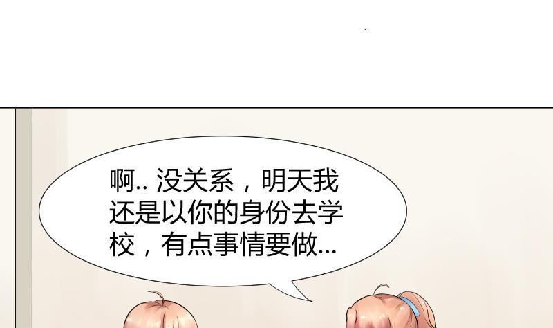 第6话不要随便和女孩讨论姨妈-她是风的少年-大八胡子（第3张）