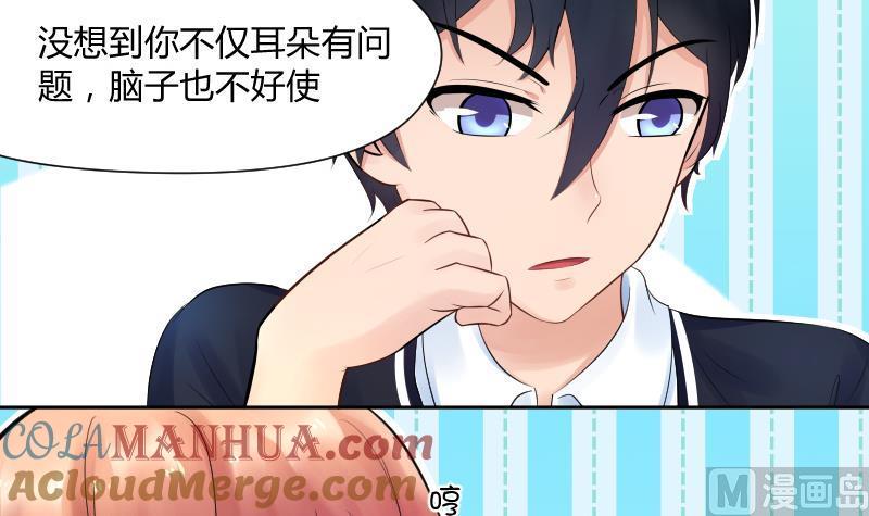 第7话我可是给你改过自新的机会-她是风的少年-大八胡子（第7张）