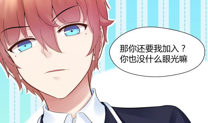 第7话我可是给你改过自新的机会-她是风的少年-大八胡子（第8张）