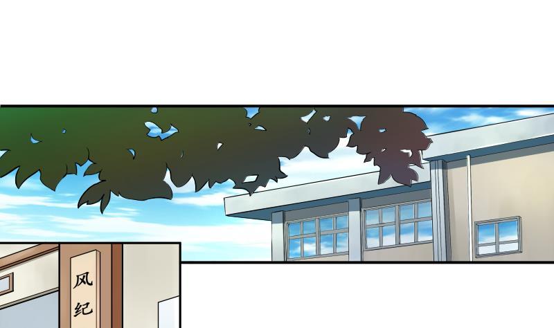 第7话我可是给你改过自新的机会-她是风的少年-大八胡子（第2张）