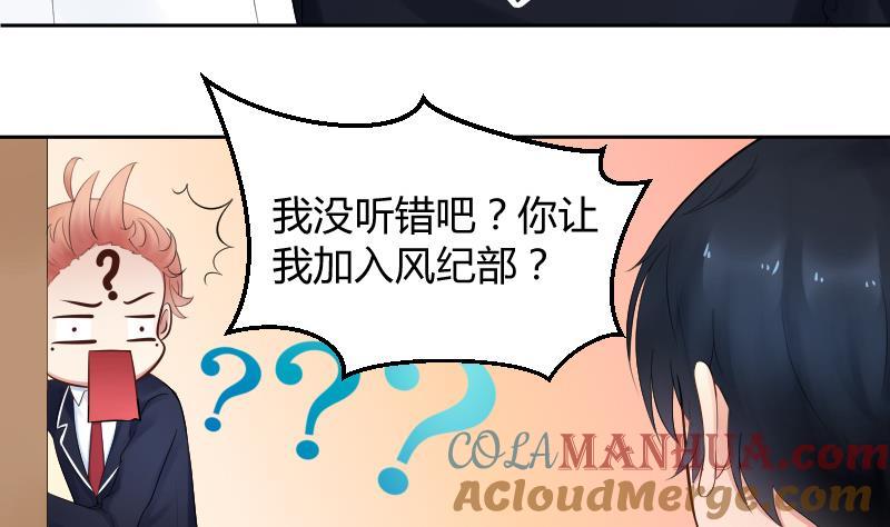 第7话我可是给你改过自新的机会-她是风的少年-大八胡子（第5张）