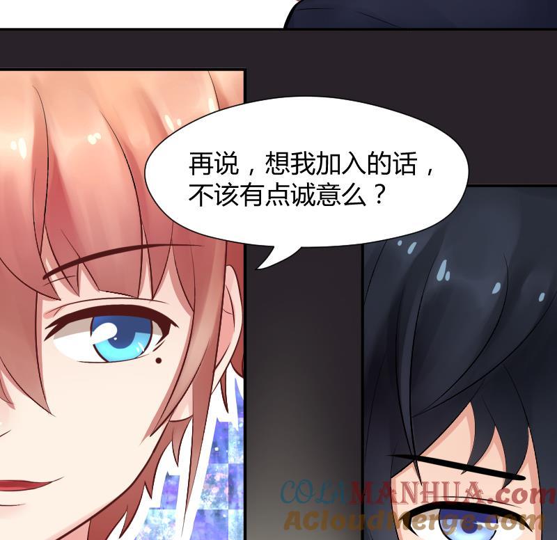 第7话我可是给你改过自新的机会-她是风的少年-大八胡子（第23张）