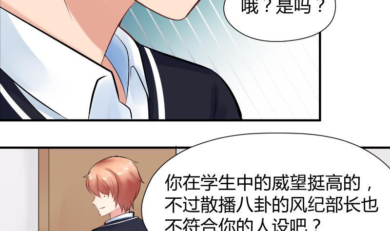 第7话我可是给你改过自新的机会-她是风的少年-大八胡子（第20张）