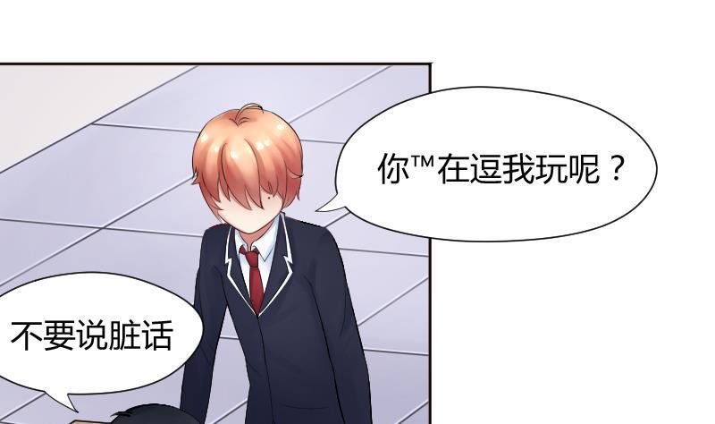 第7话我可是给你改过自新的机会-她是风的少年-大八胡子（第14张）