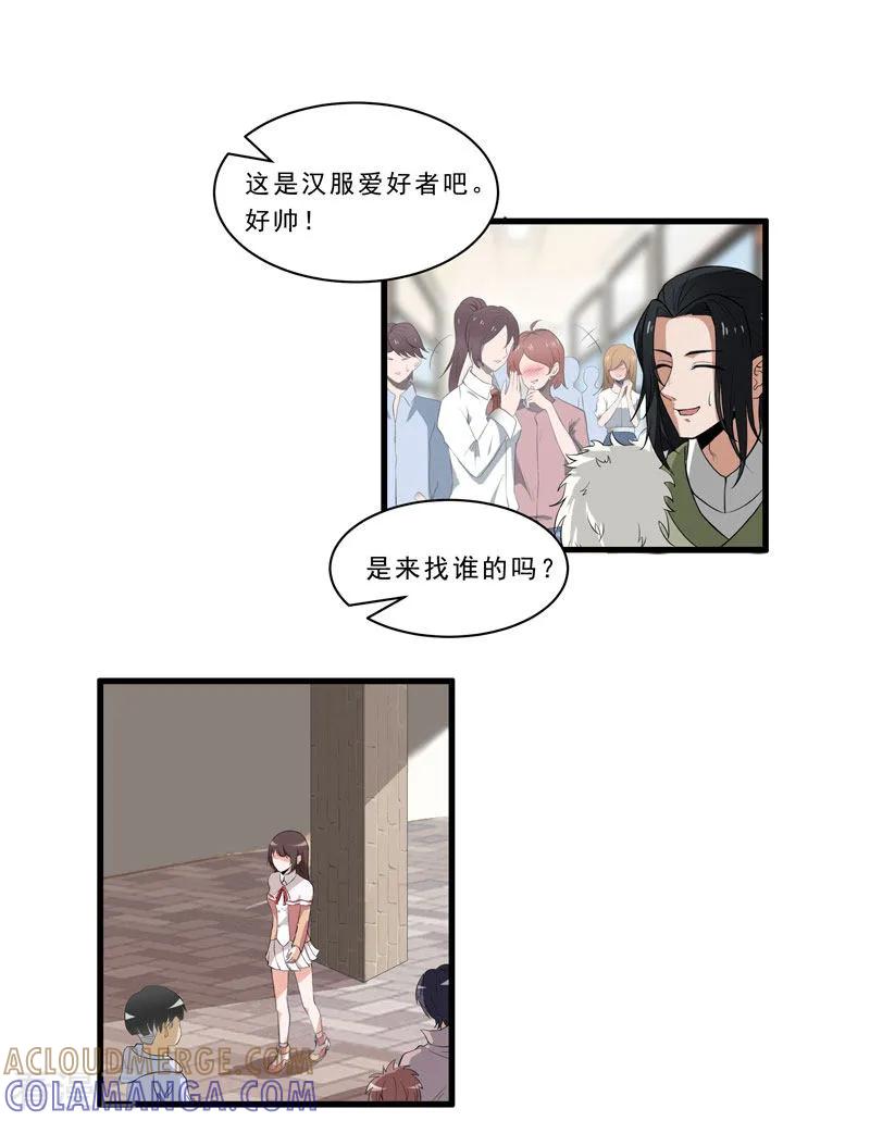 第10话送她去约会-她是猫-夜摩天文化（第4张）