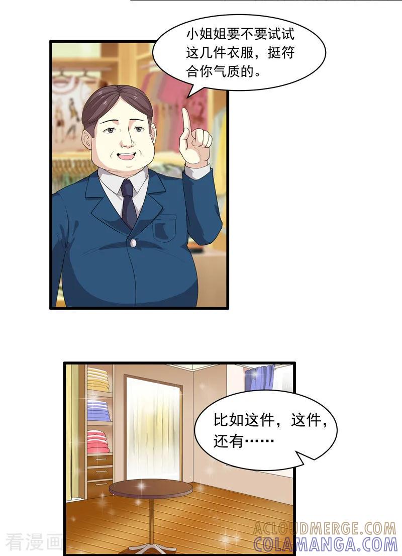 第28话奇怪小孩-她是猫-夜摩天文化（第8张）