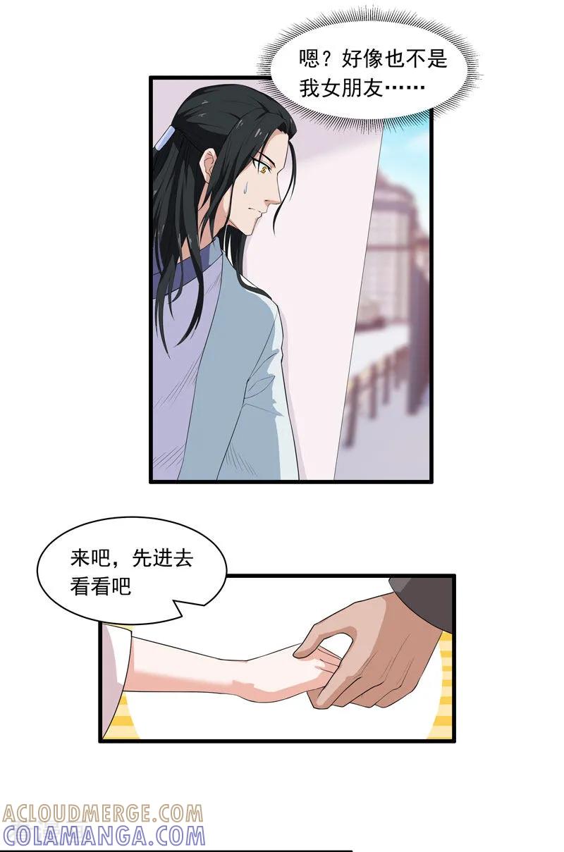第28话奇怪小孩-她是猫-夜摩天文化（第5张）