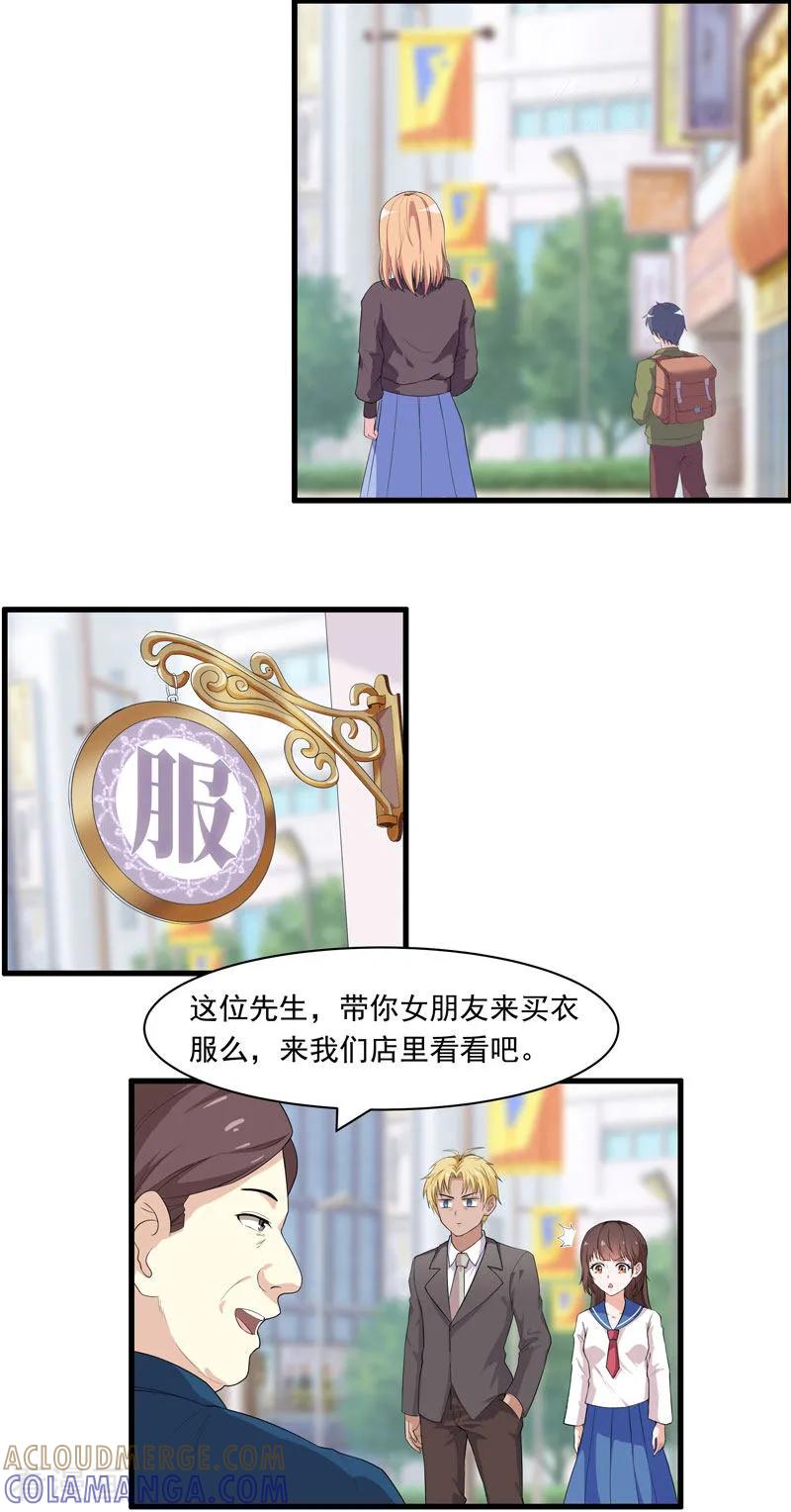 第28话奇怪小孩-她是猫-夜摩天文化（第3张）