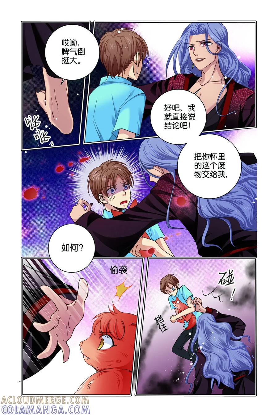 第35话-新山海食经-左岸卡漫（第3张）