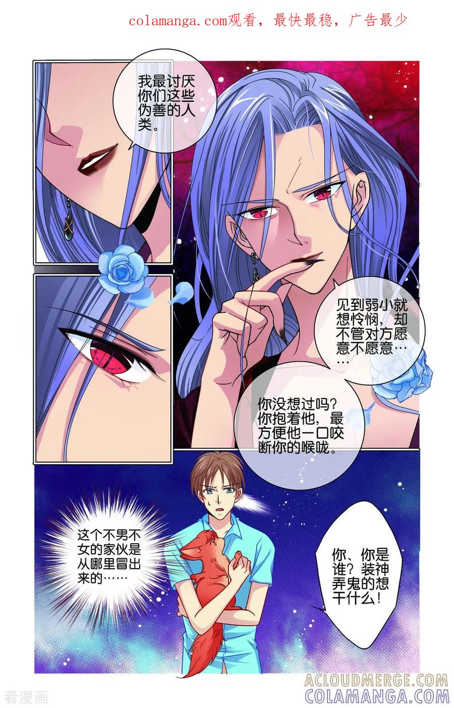 第35话-新山海食经-左岸卡漫（第1张）