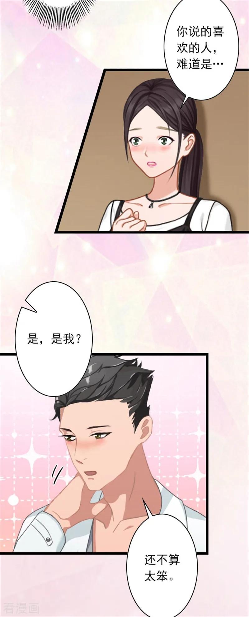 第43话不想放开这只手-深爱入骨：独占第一冷少-泛次元文化（第4张）