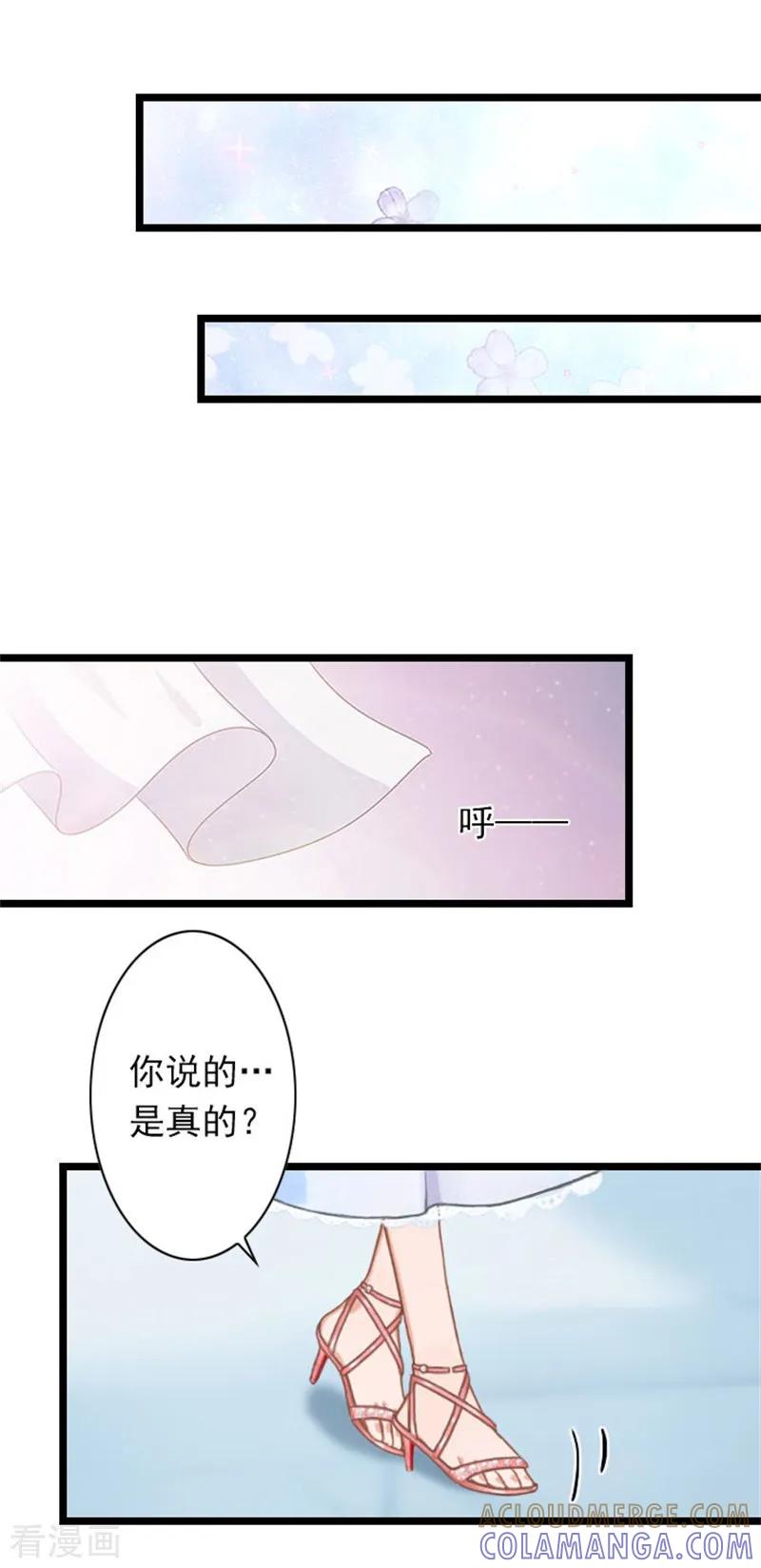 第43话不想放开这只手-深爱入骨：独占第一冷少-泛次元文化（第9张）