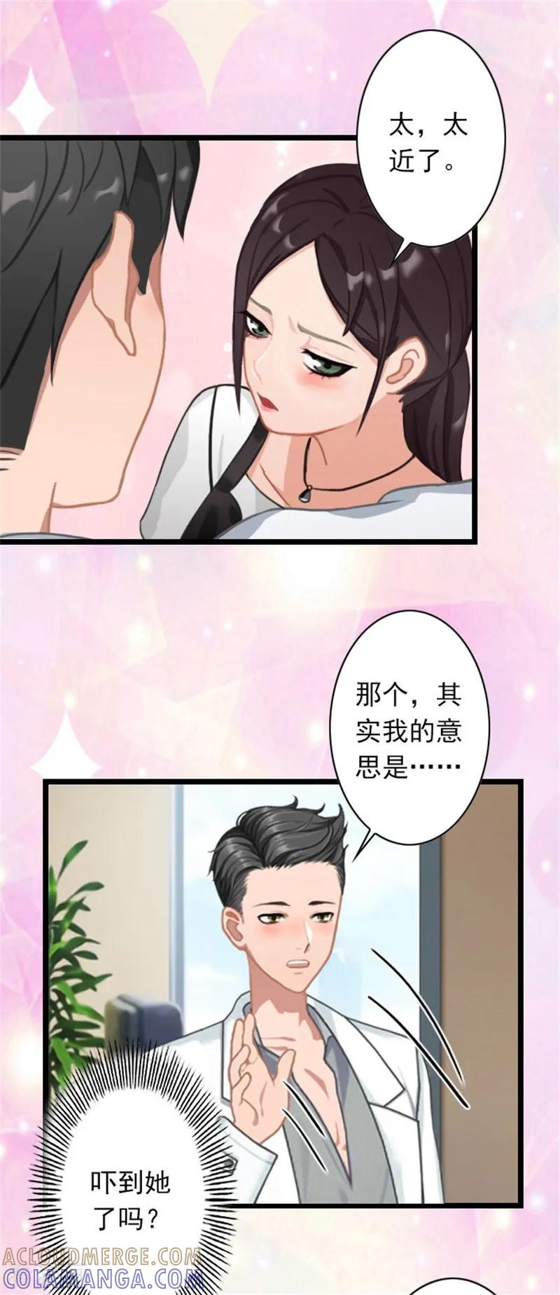 第43话不想放开这只手-深爱入骨：独占第一冷少-泛次元文化（第3张）
