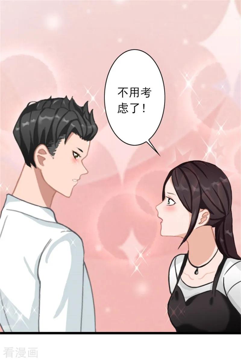 第43话不想放开这只手-深爱入骨：独占第一冷少-泛次元文化（第8张）