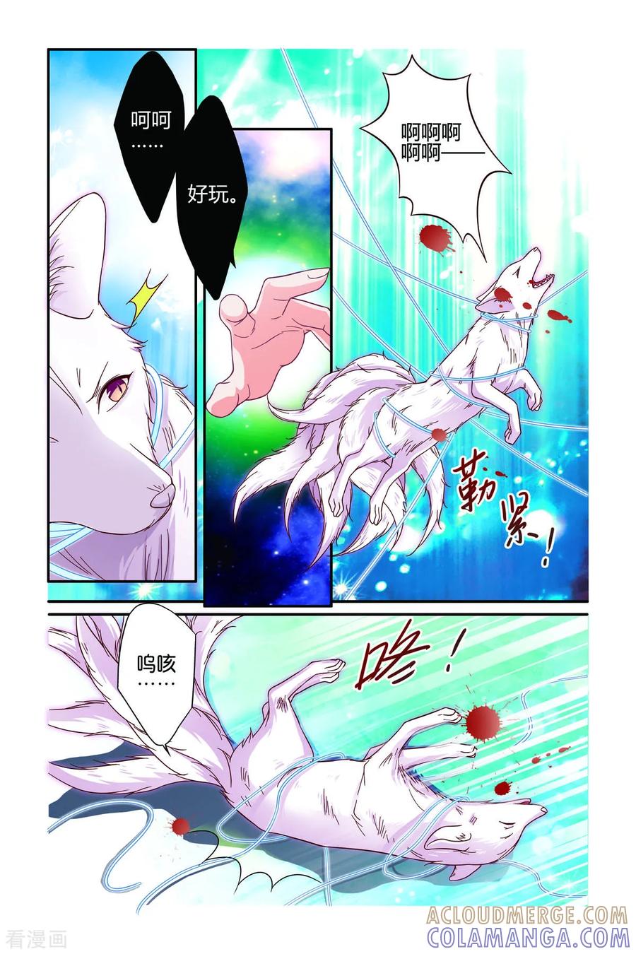 第44话-新山海食经-左岸卡漫（第2张）