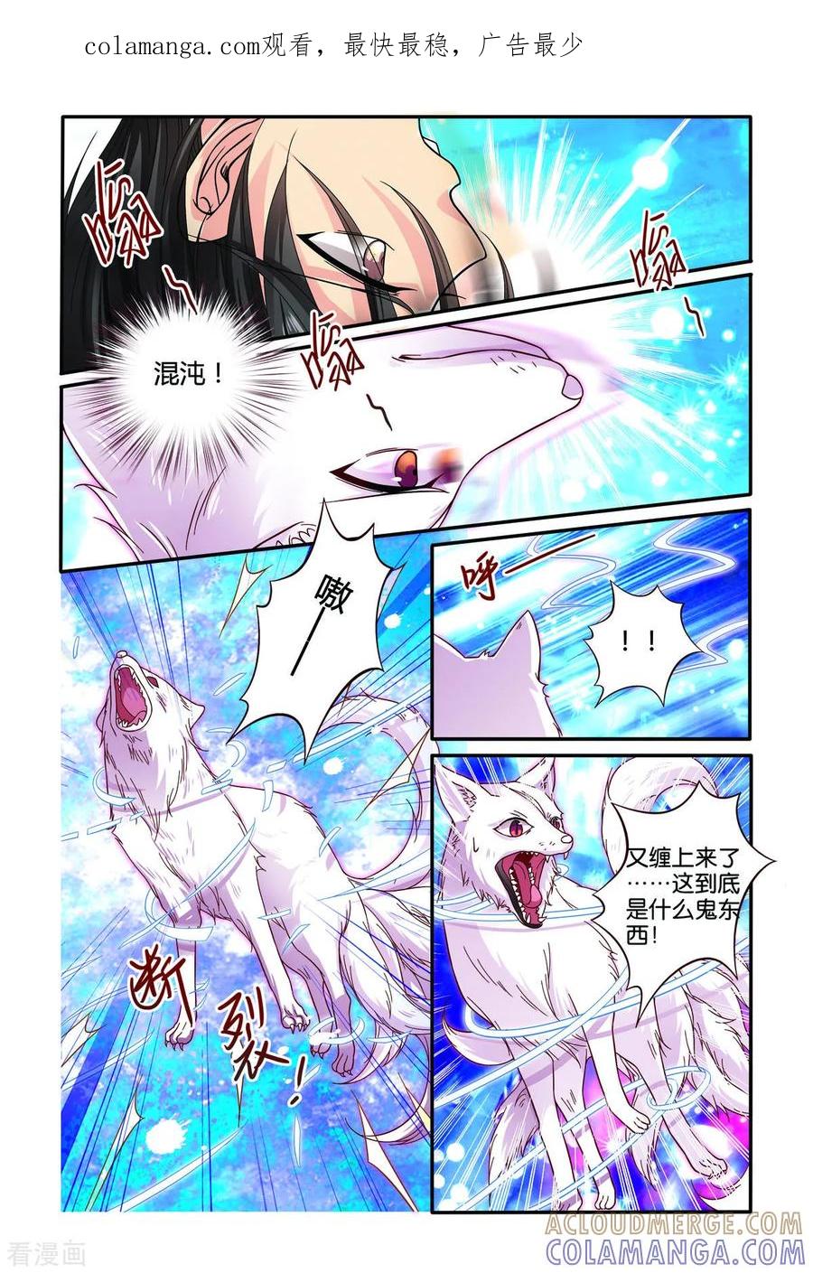 第44话-新山海食经-左岸卡漫（第1张）