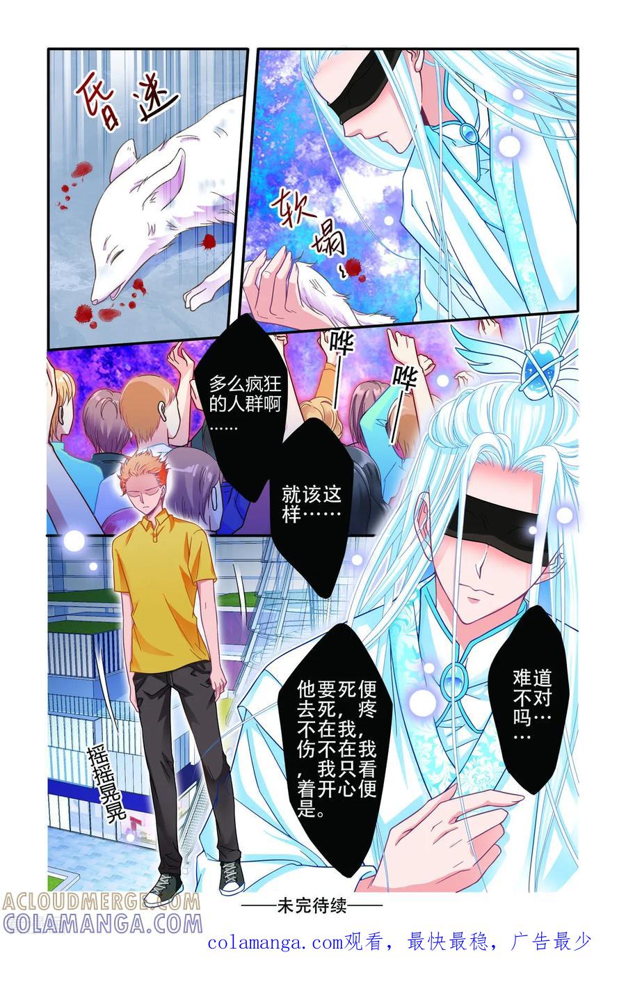 第44话-新山海食经-左岸卡漫（第4张）