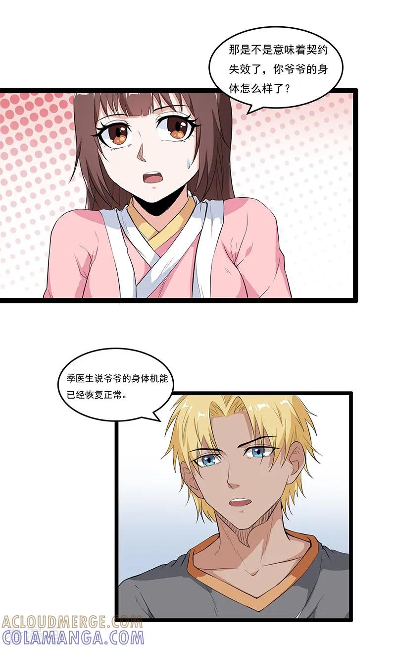 第44话再见公主墓-她是猫-夜摩天文化（第3张）