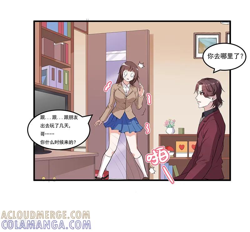 第44话再见公主墓-她是猫-夜摩天文化（第7张）