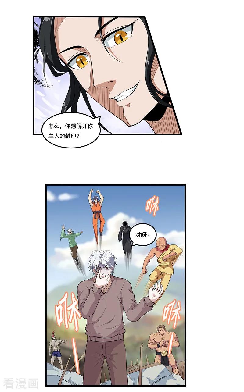 第44话再见公主墓-她是猫-夜摩天文化（第14张）