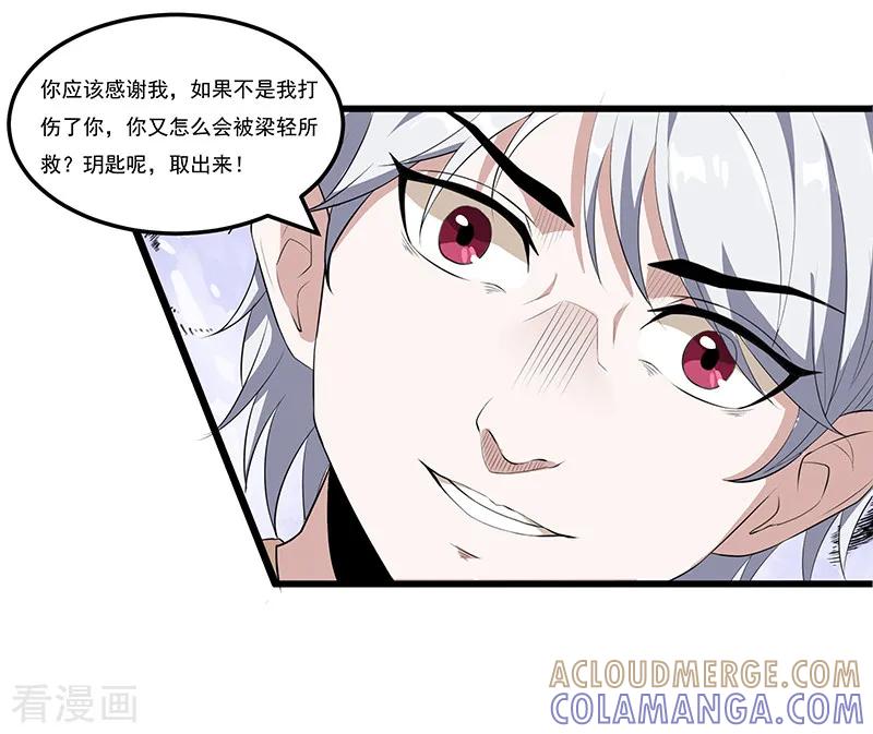 第44话再见公主墓-她是猫-夜摩天文化（第13张）