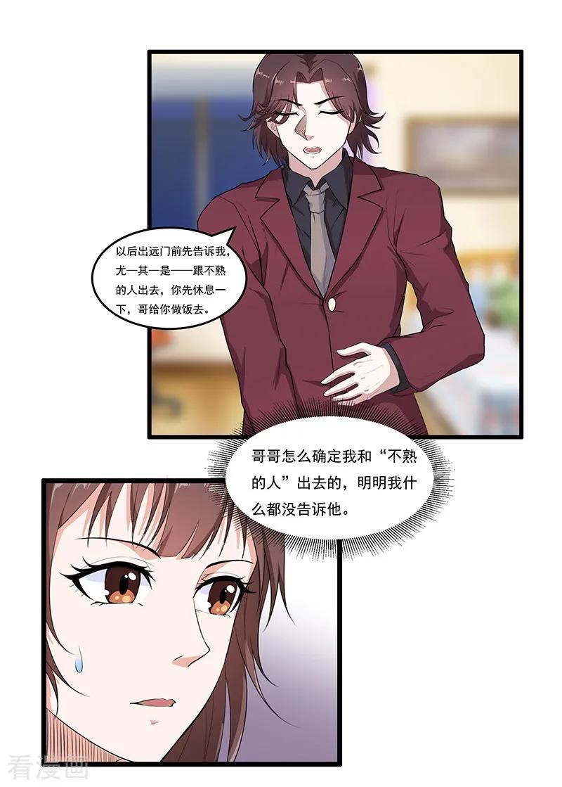 第44话再见公主墓-她是猫-夜摩天文化（第8张）