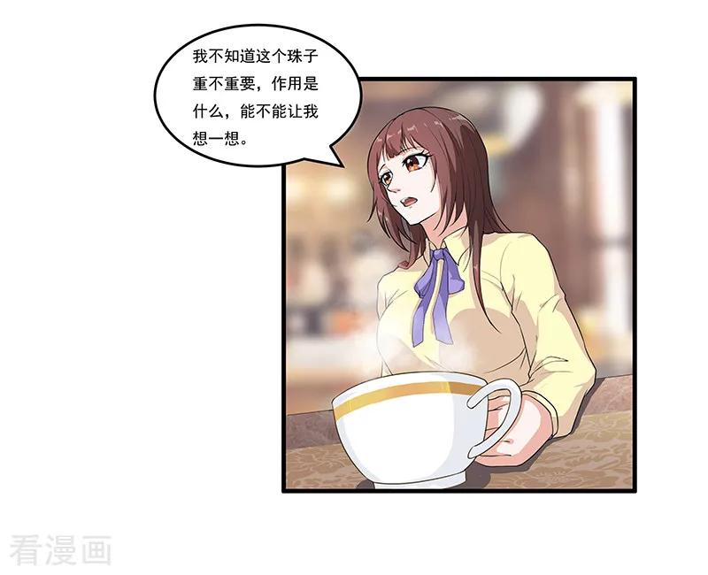 第45话我们交易一下-她是猫-夜摩天文化（第10张）