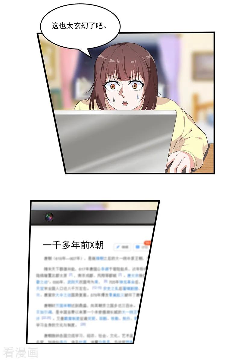 第45话我们交易一下-她是猫-夜摩天文化（第12张）