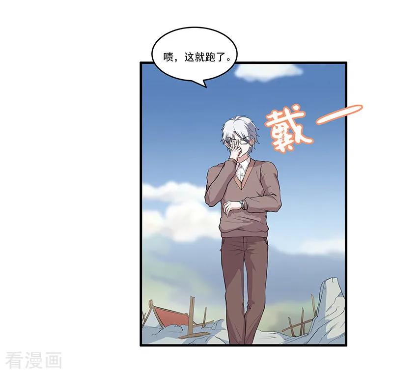 第45话我们交易一下-她是猫-夜摩天文化（第4张）